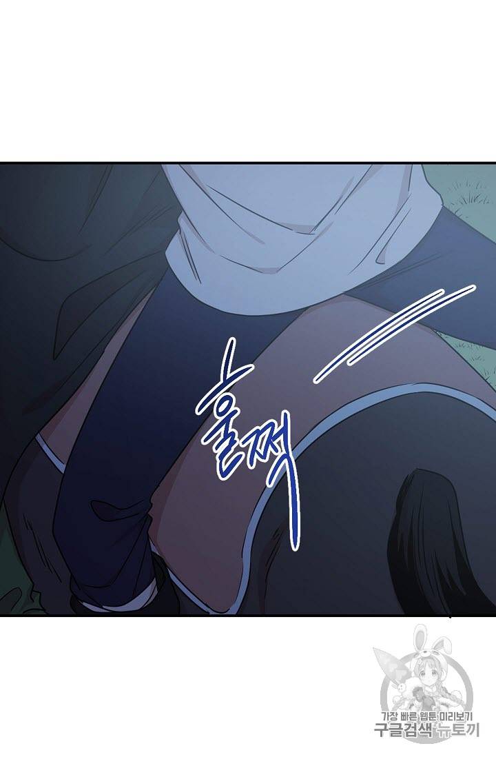 황제엔딩으로 가겠습니다 22화 11