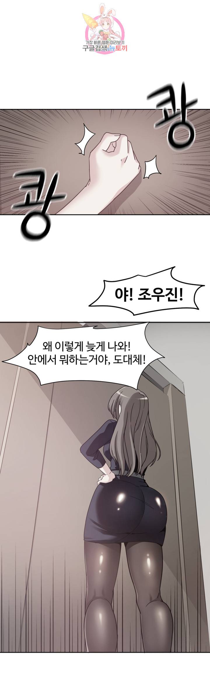 파인더 제6화 화장실은 사용 중 1