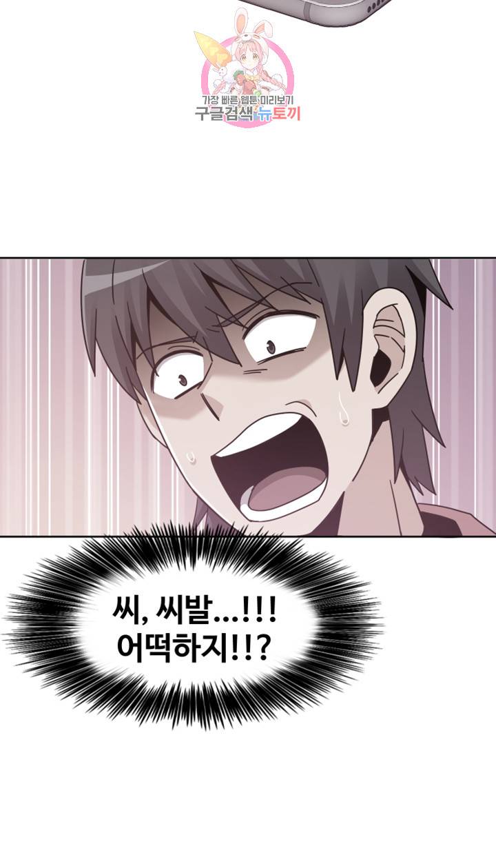파인더 제6화 화장실은 사용 중 3