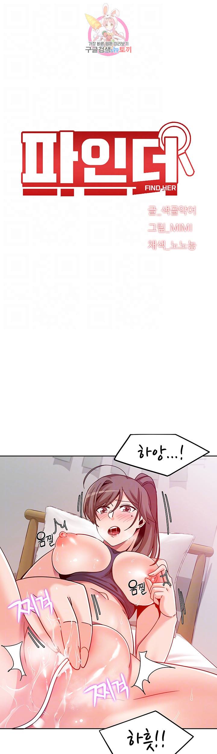 파인더 제6화 화장실은 사용 중 4