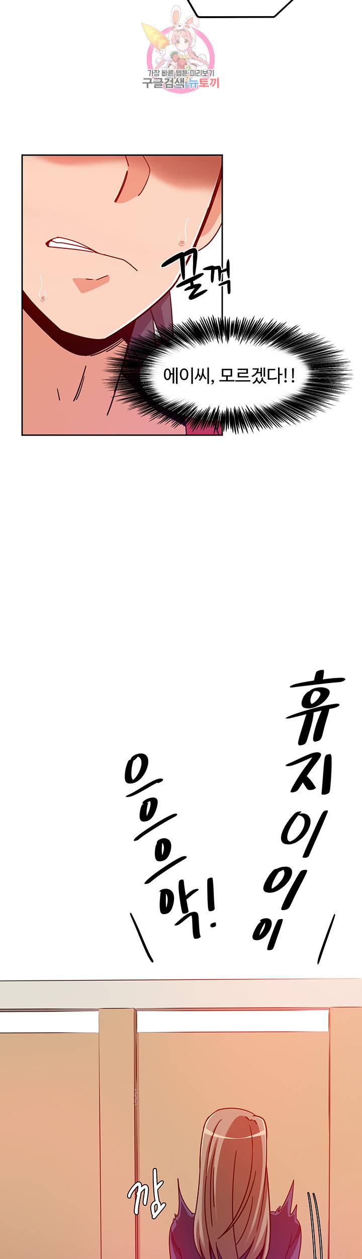 파인더 제6화 화장실은 사용 중 5