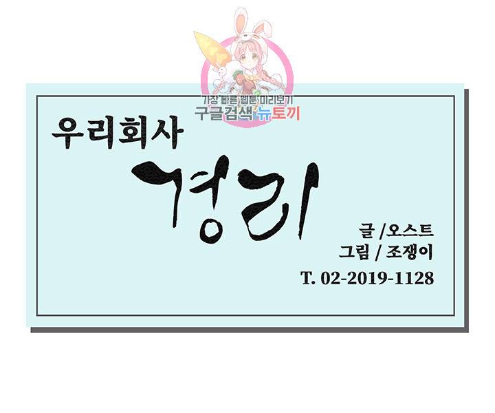우리회사 경리 제5화 누나의 수상한 외출 4