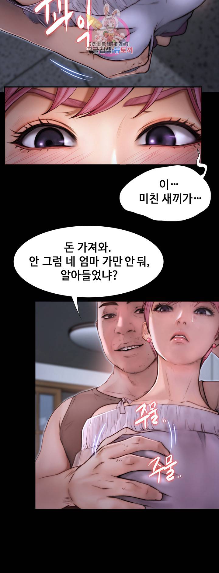 원나잇 제9화 참을 수 없는 유혹의 그녀들 3