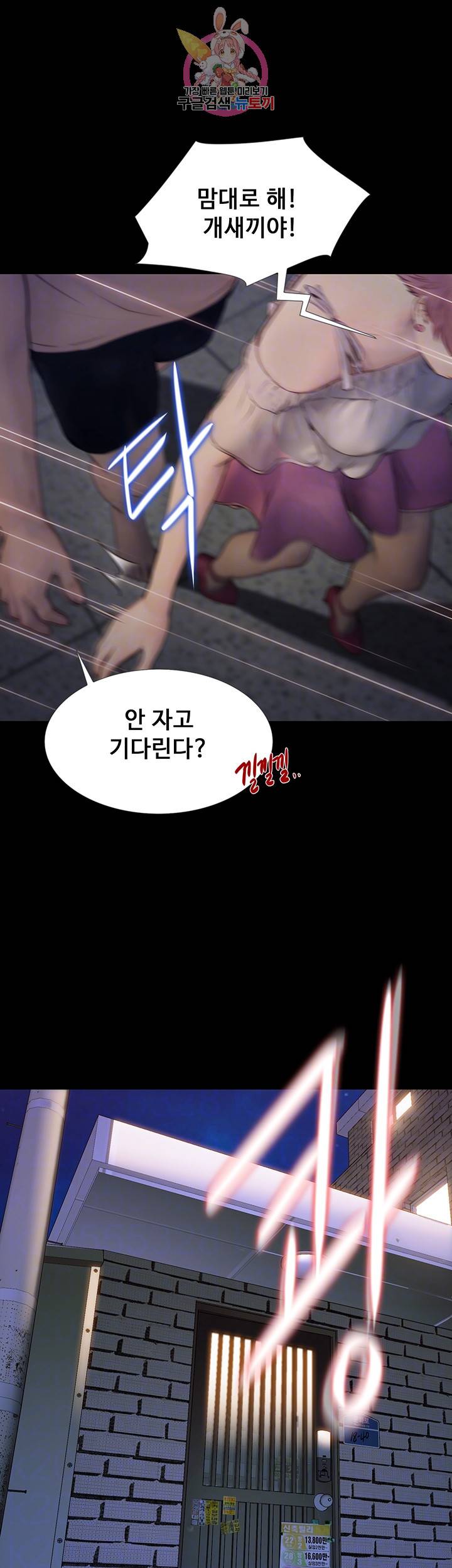 원나잇 제9화 참을 수 없는 유혹의 그녀들 4
