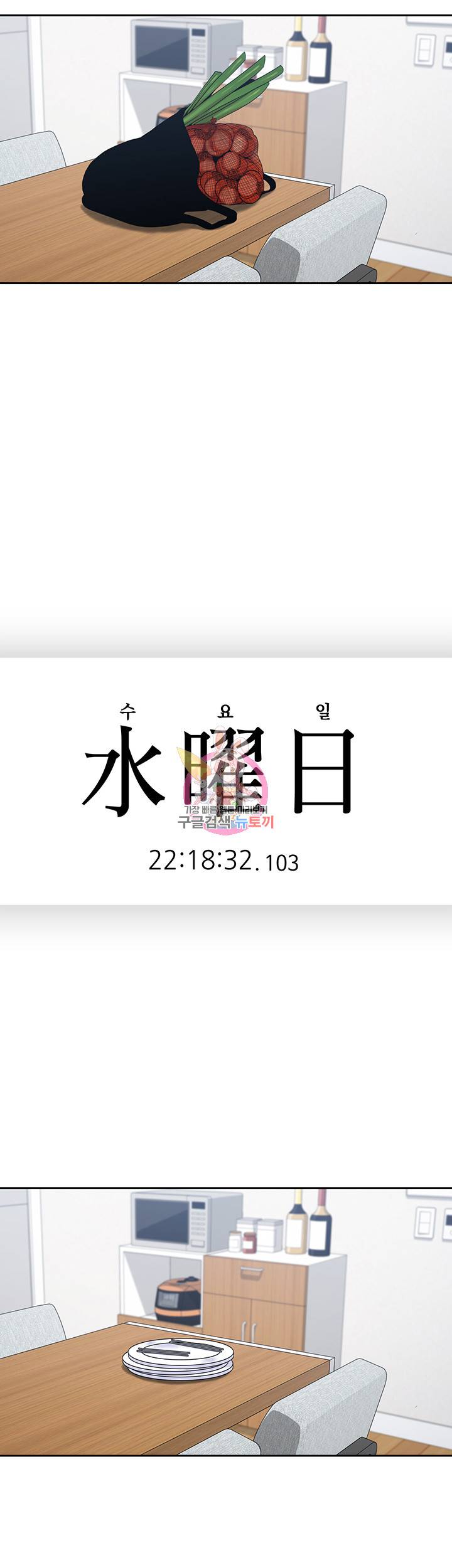 나의 아저씨 제9화 아저씨가 내 몸 닦아줘요 2
