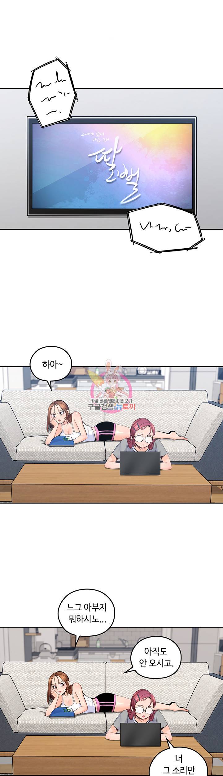 나의 아저씨 제9화 아저씨가 내 몸 닦아줘요 3