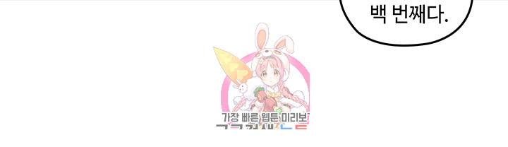나의 아저씨 제9화 아저씨가 내 몸 닦아줘요 4