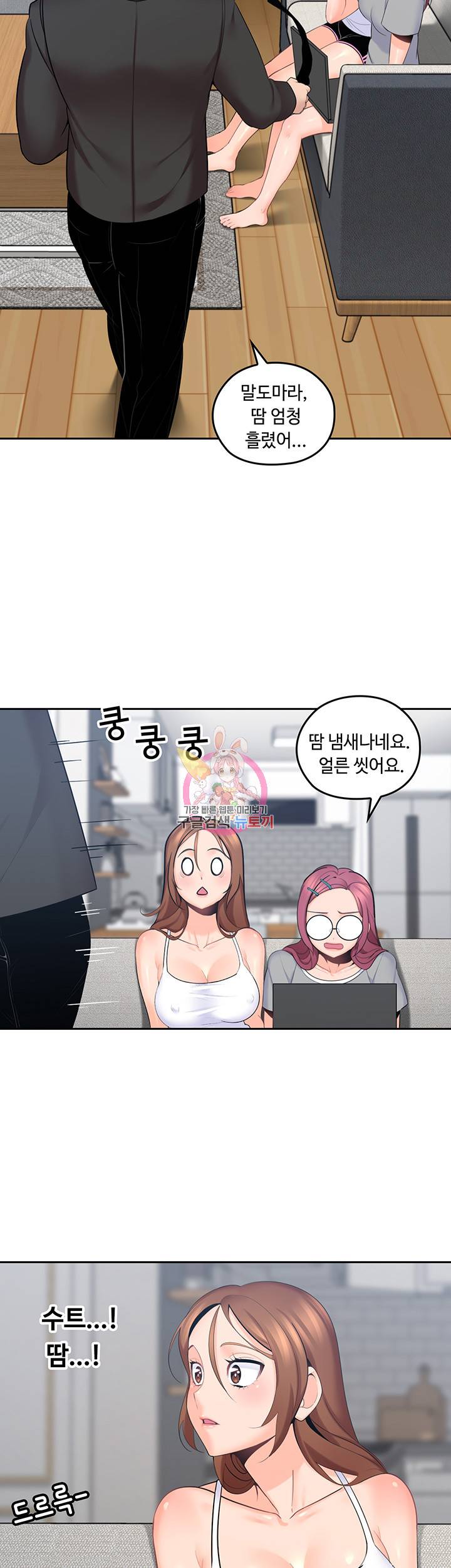 나의 아저씨 제9화 아저씨가 내 몸 닦아줘요 8