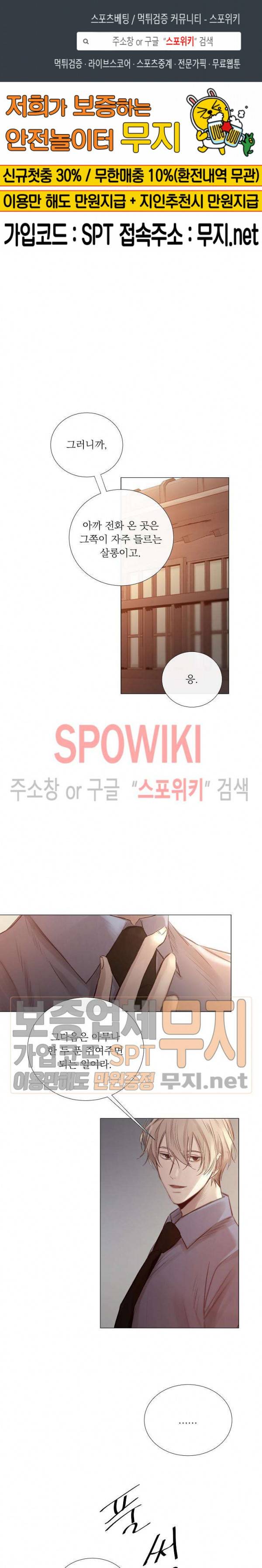 차가운 온실 32화 1