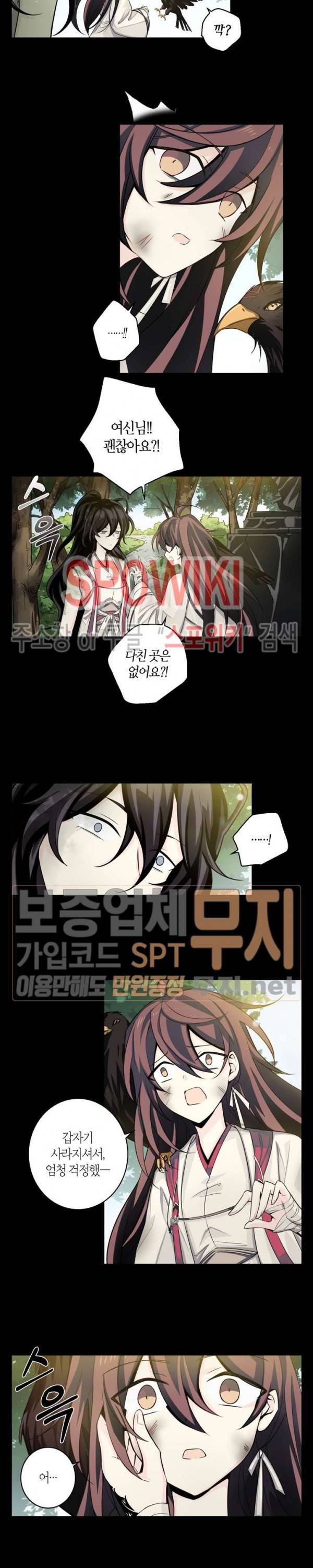 악몽게임 36화 2