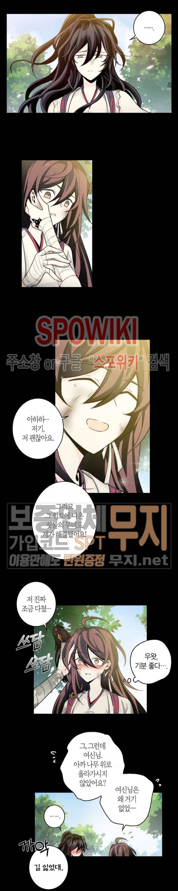 악몽게임 36화 3