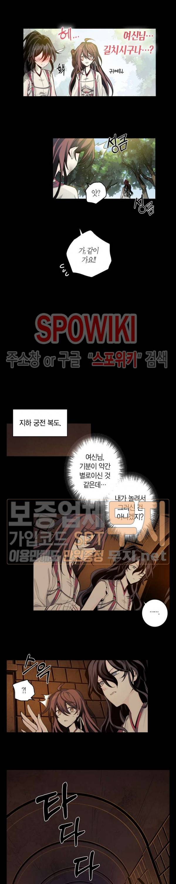 악몽게임 36화 4