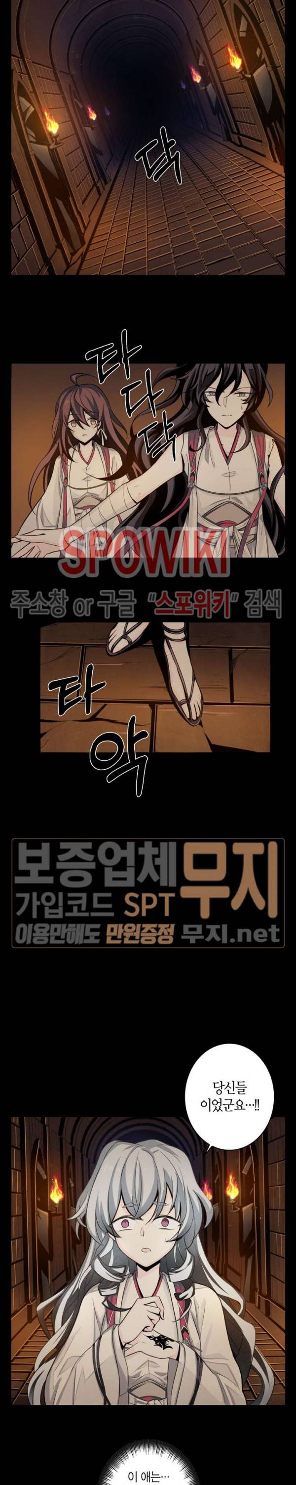 악몽게임 36화 5