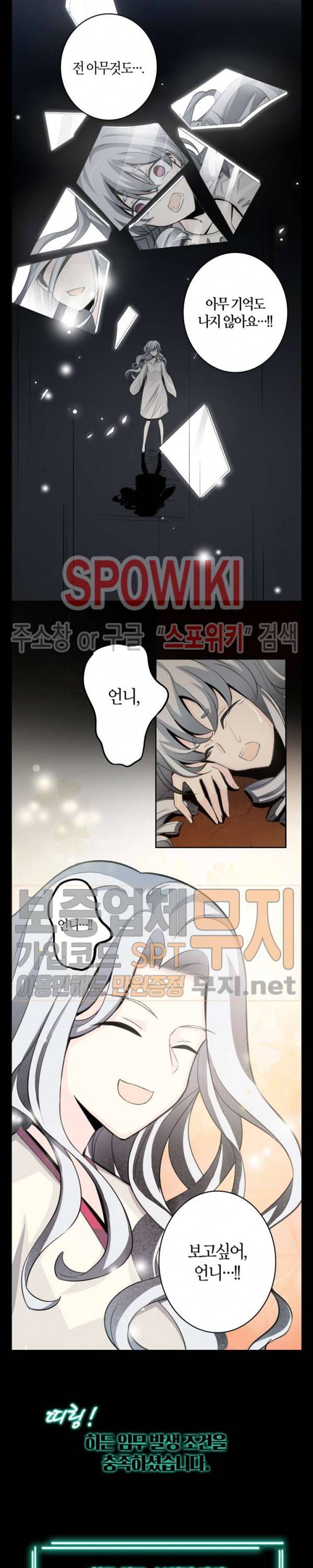 악몽게임 36화 10