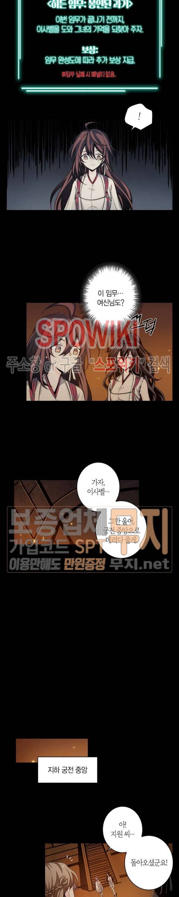 악몽게임 36화 11