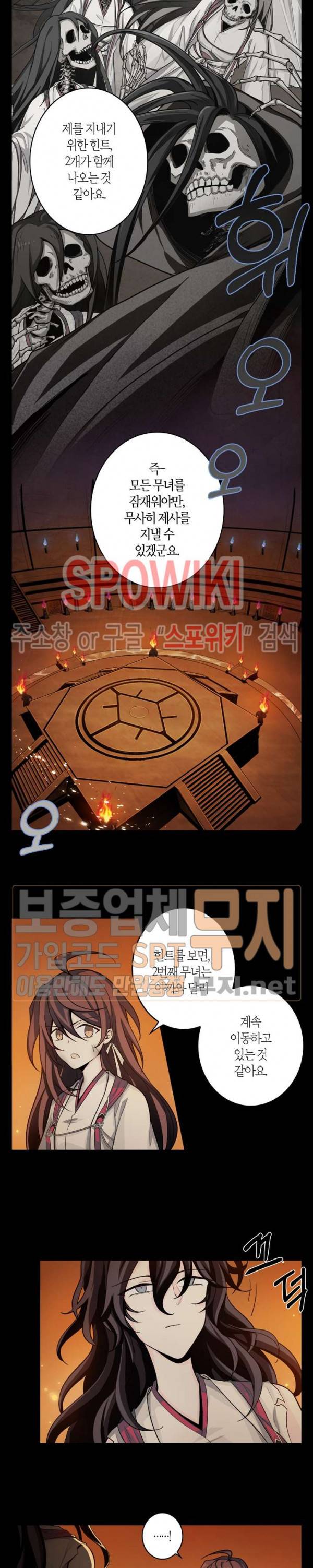 악몽게임 36화 13