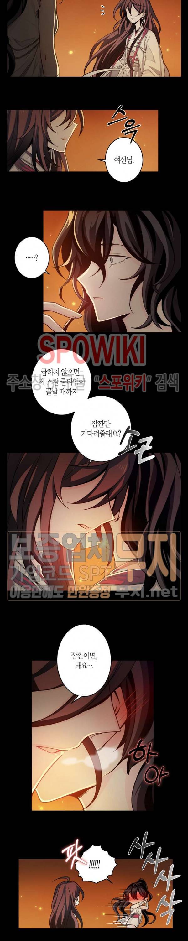 악몽게임 36화 14