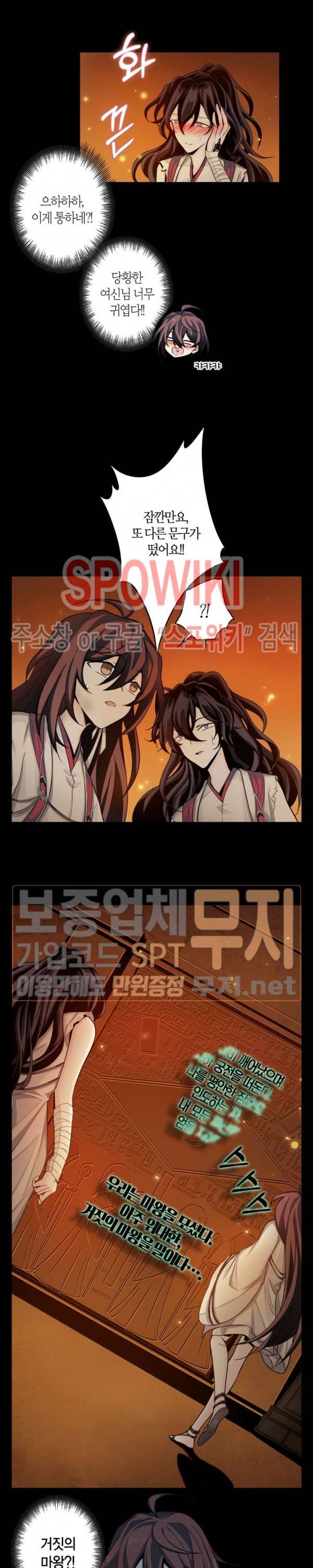 악몽게임 36화 15