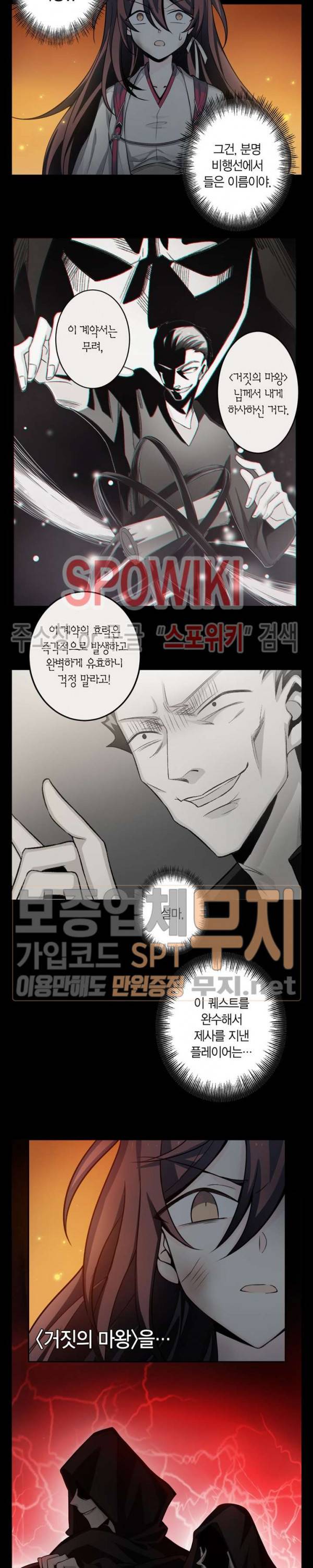 악몽게임 36화 16