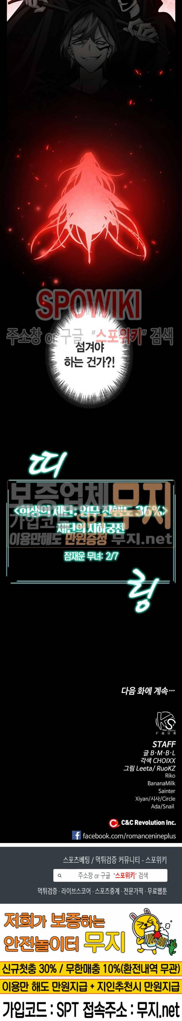 악몽게임 36화 17