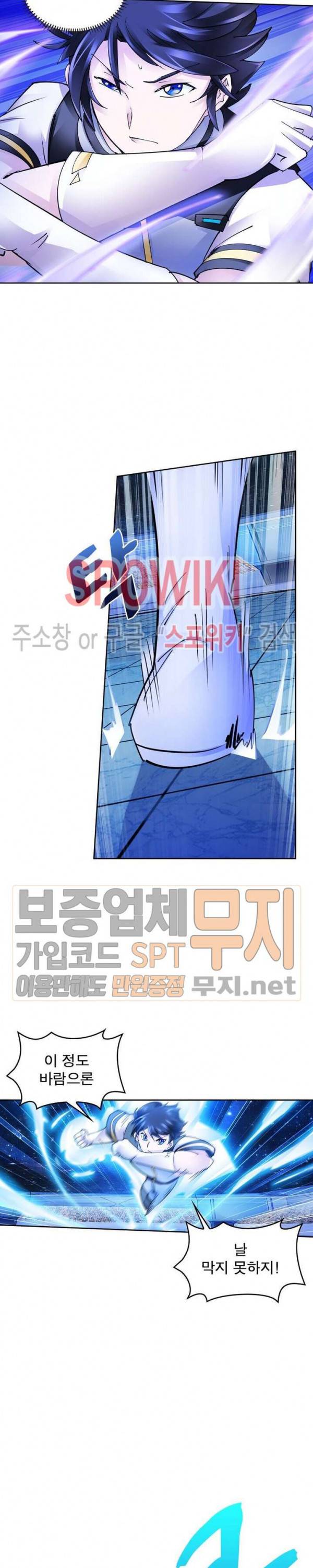 히어로즈 오브 레전드 168화 2