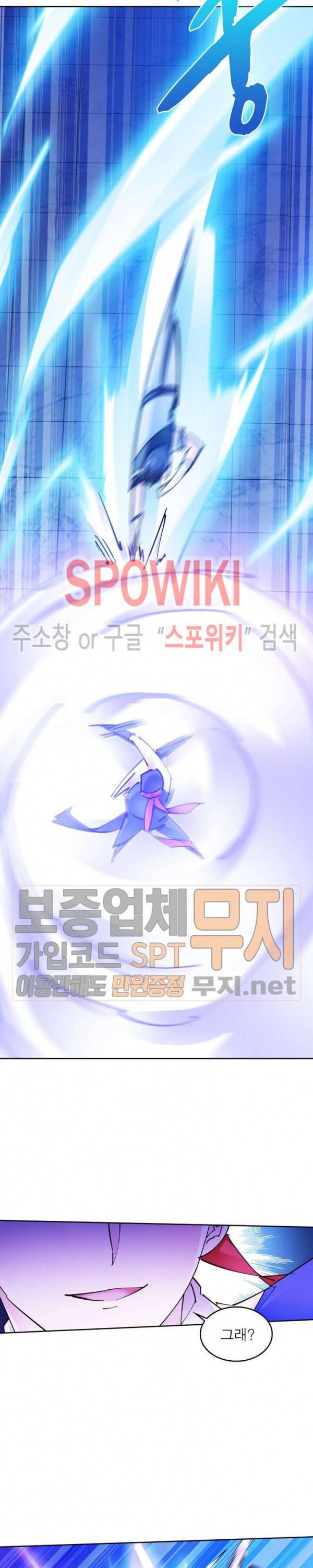 히어로즈 오브 레전드 168화 3