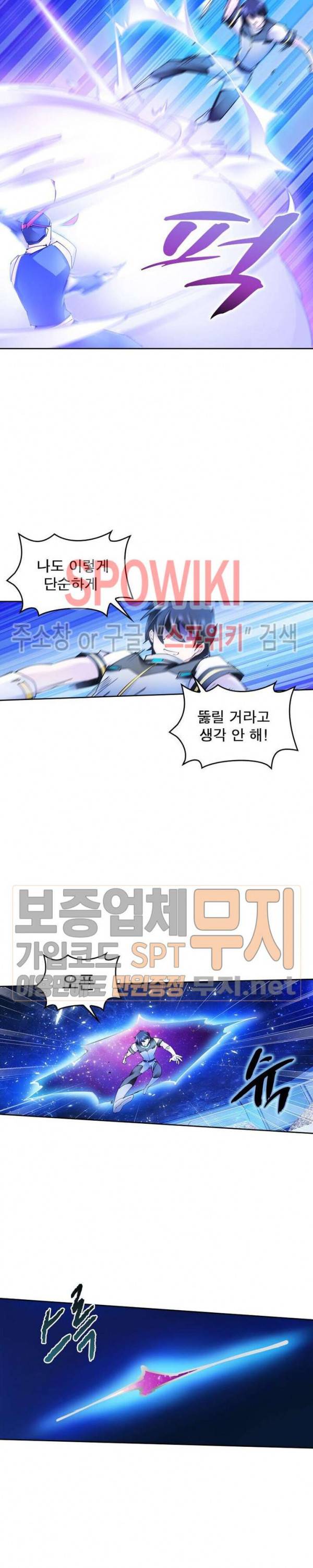 히어로즈 오브 레전드 168화 4