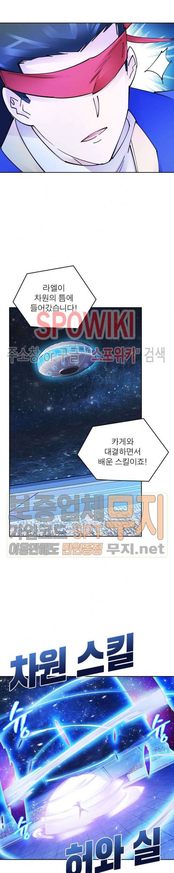 히어로즈 오브 레전드 168화 5