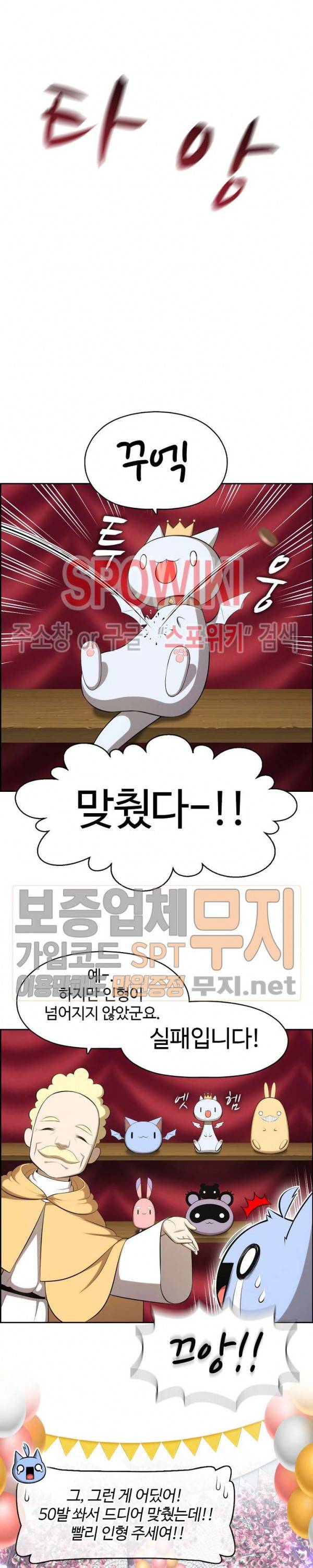 판피아 전기 108화 2