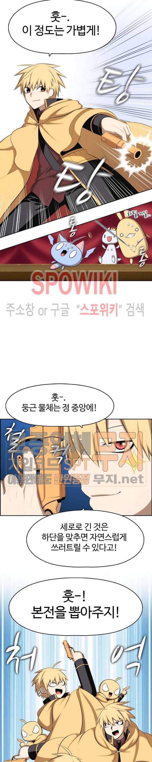 판피아 전기 108화 4