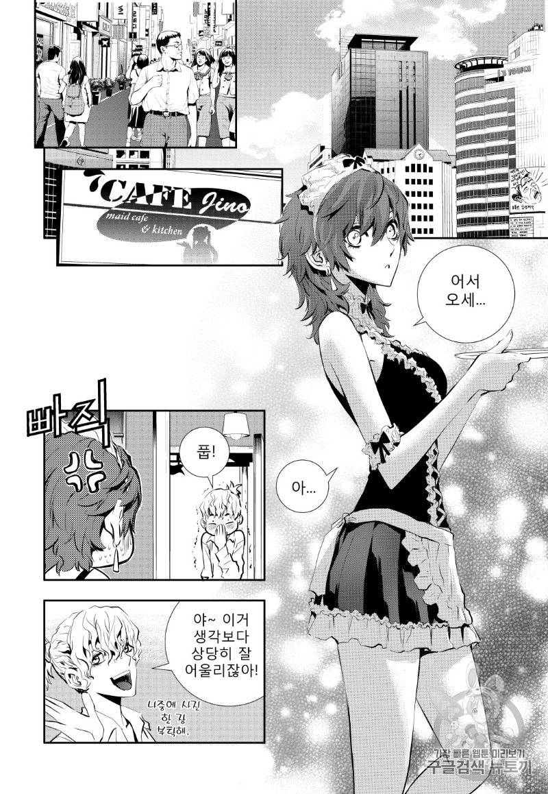 브레이커 시즌2 44화 3