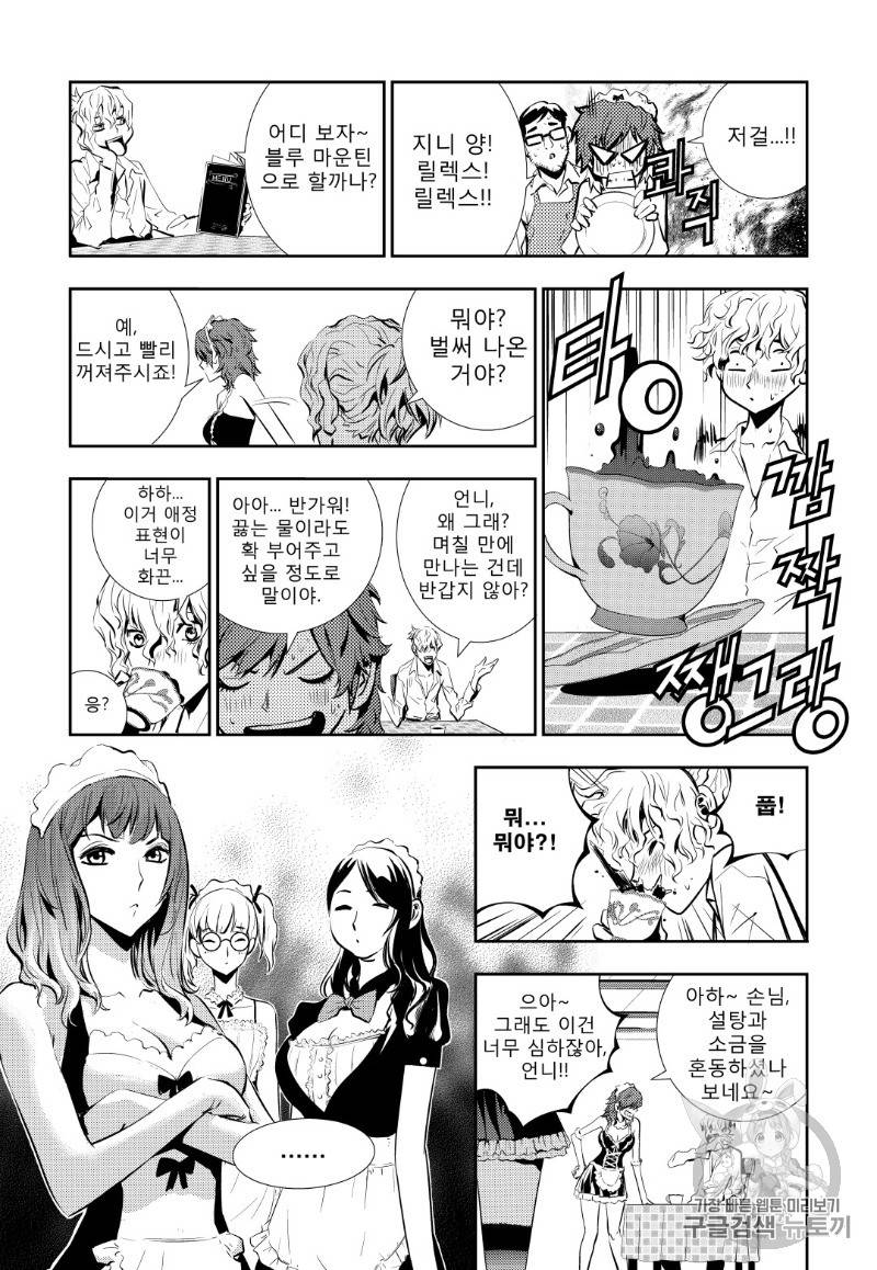 브레이커 시즌2 44화 4