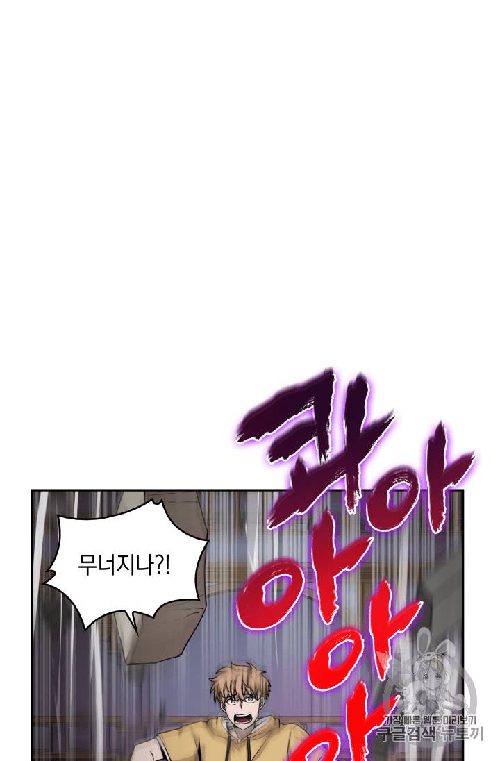 도굴왕 95화 2