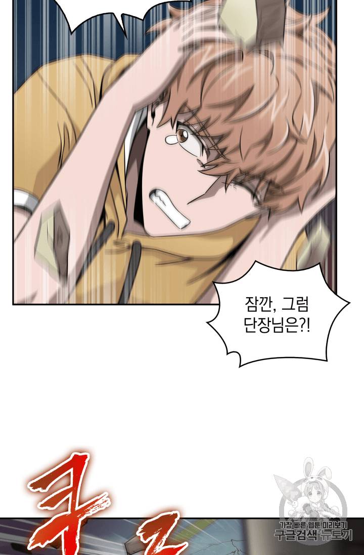 도굴왕 95화 5