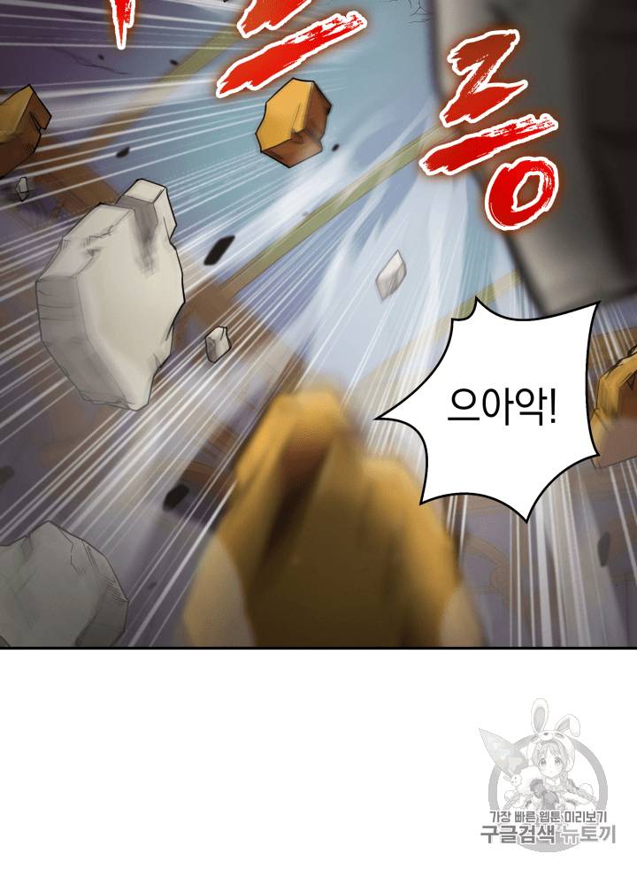 도굴왕 95화 6