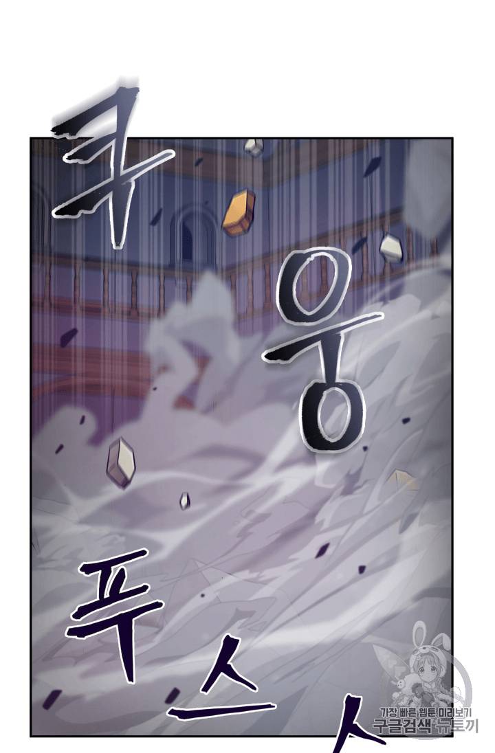 도굴왕 95화 7