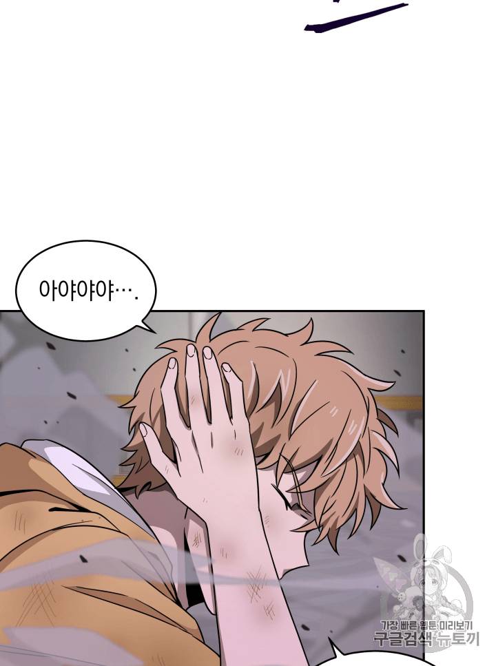 도굴왕 95화 8