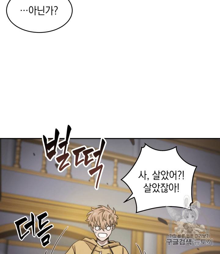 도굴왕 95화 10