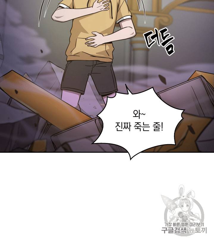 도굴왕 95화 11