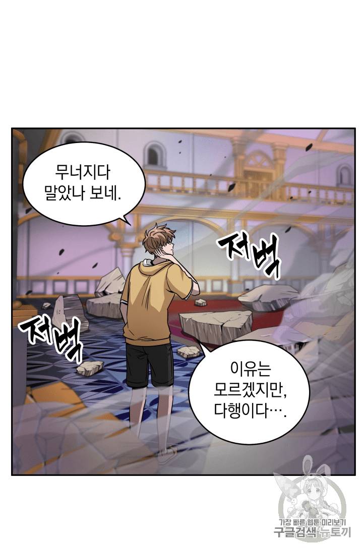 도굴왕 95화 12