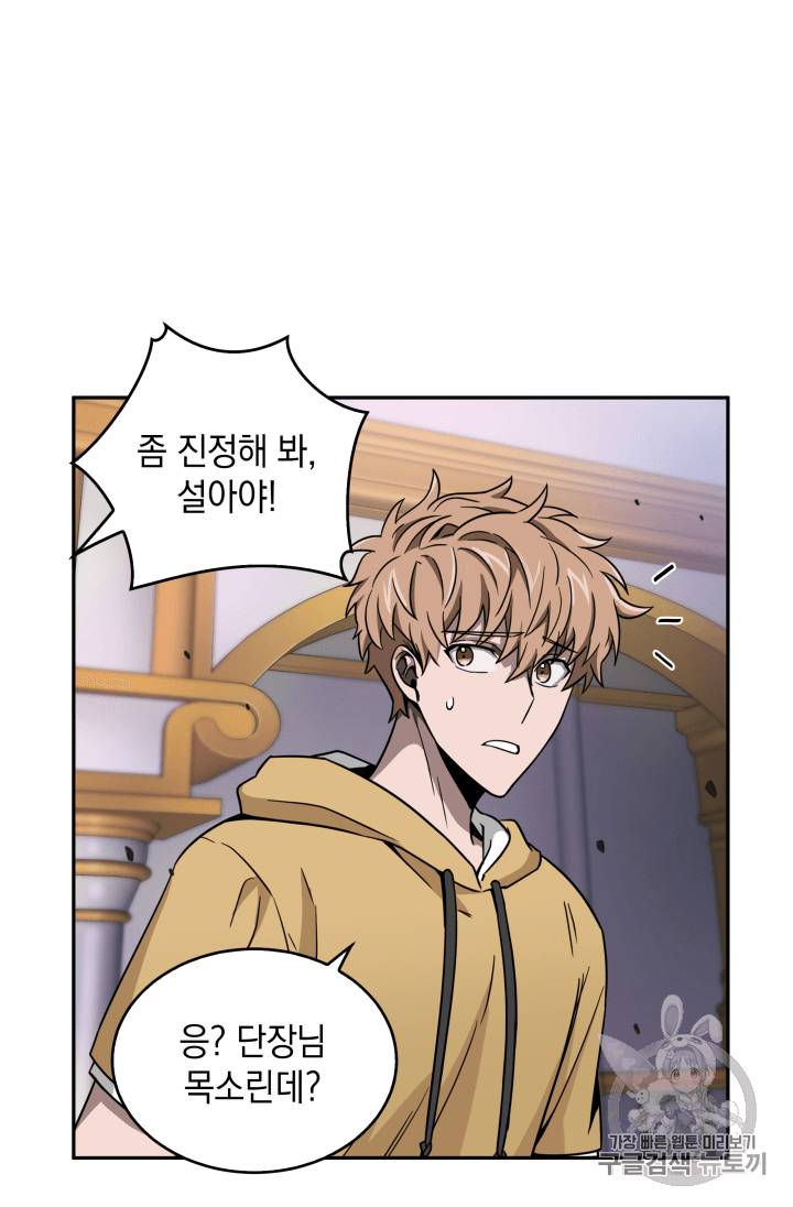 도굴왕 95화 13