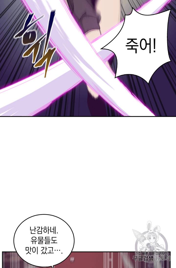 도굴왕 95화 15