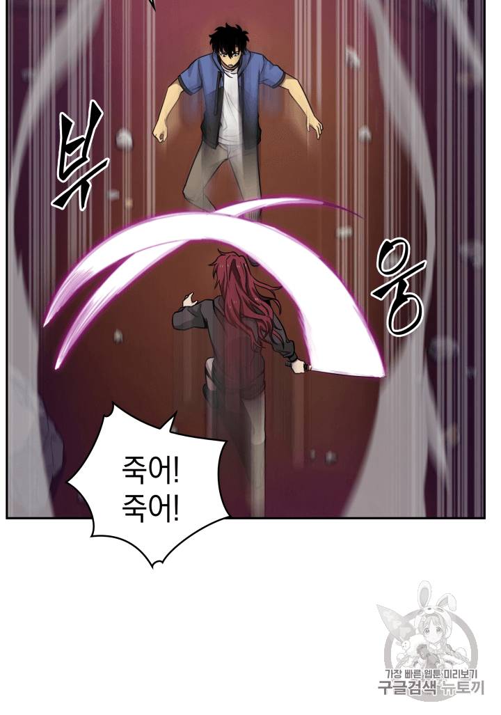 도굴왕 95화 16