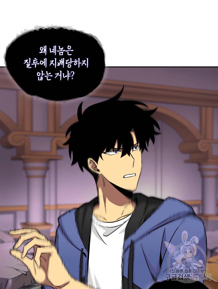 도굴왕 95화 17