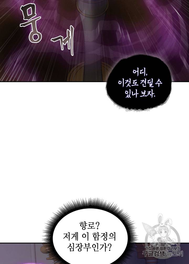도굴왕 95화 20