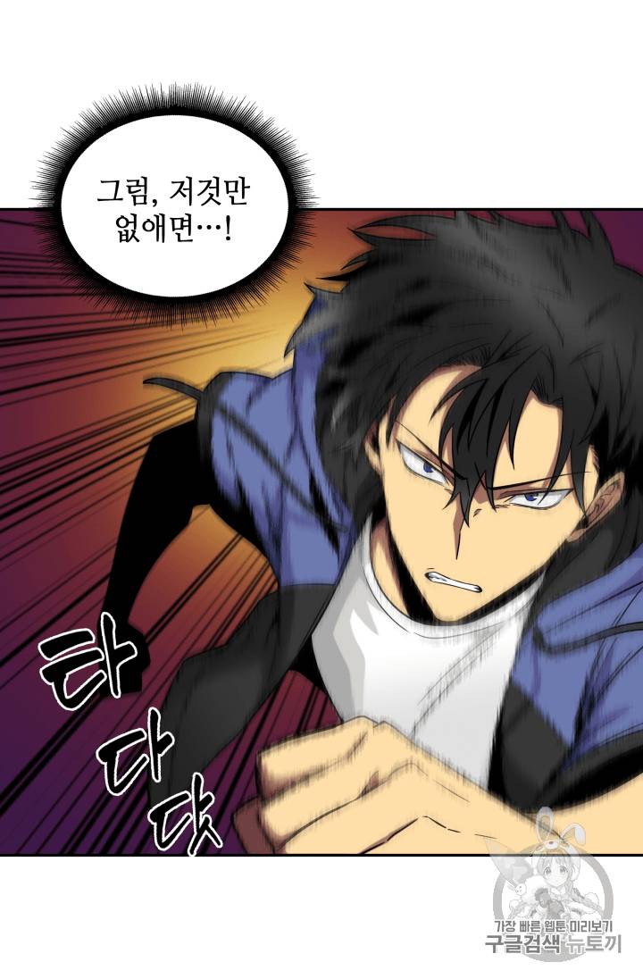 도굴왕 95화 22