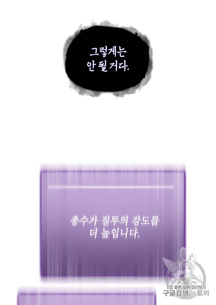 도굴왕 95화 23