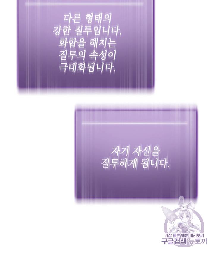 도굴왕 95화 24