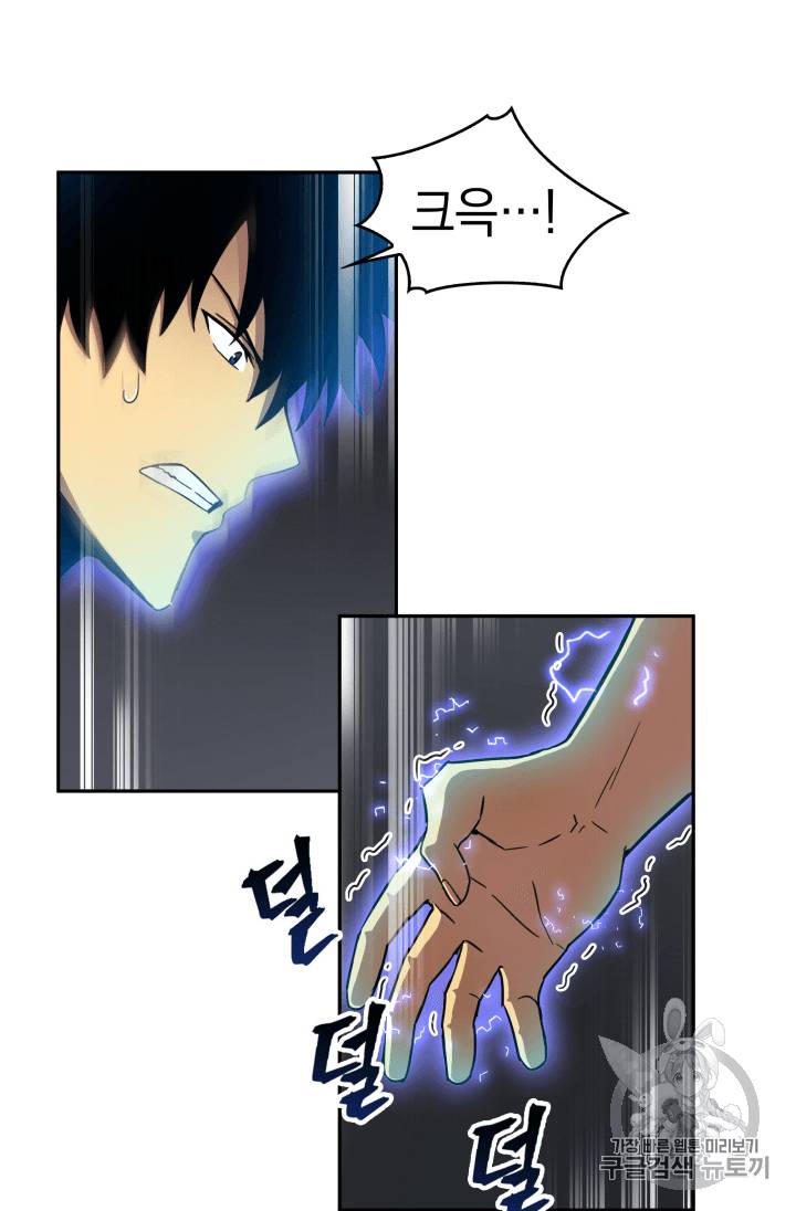 도굴왕 95화 26