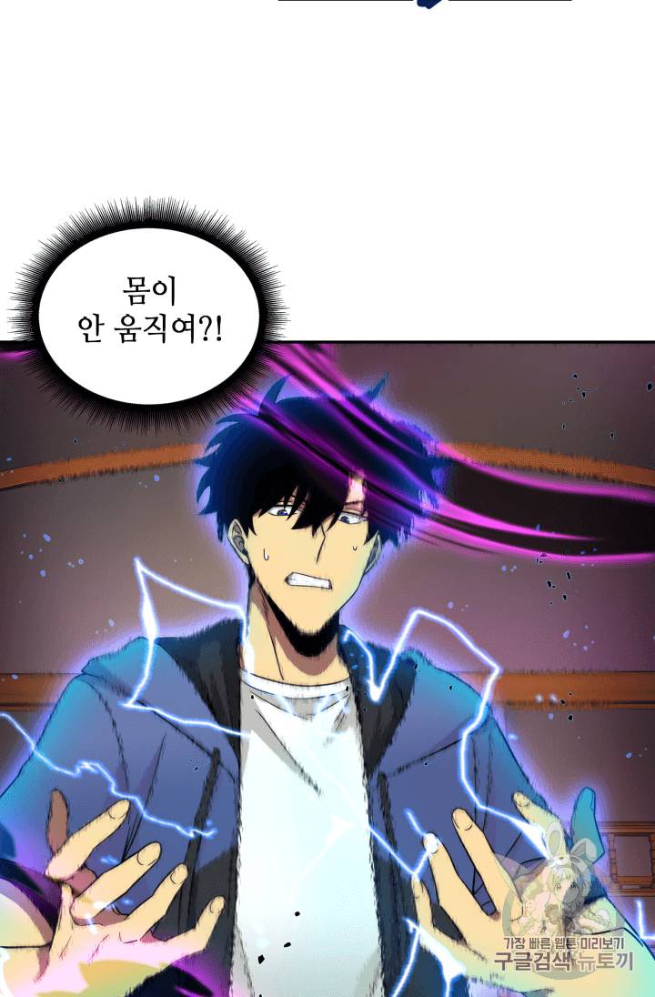 도굴왕 95화 27